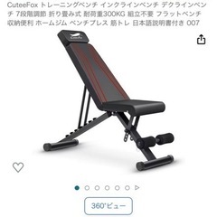 【値下げしました】未使用に近い　自宅用トレーニング器具３点セットの画像