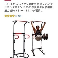 【値下げしました】未使用に近い　自宅用トレーニング器具３点セットの画像