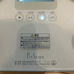 体重計　Fit Scan の画像