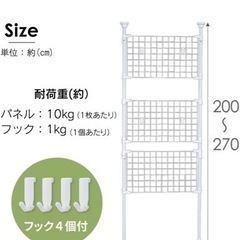 アイリスオーヤマ つっぱり棚の画像