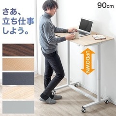 スタンディングデスク