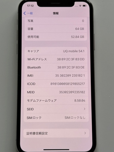 iPhone X （SIMフリー）　64㎇