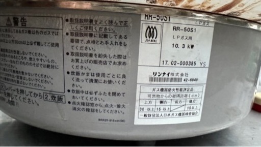 ガス釜　10升炊き　