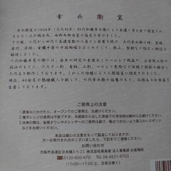 🍎美濃焼のお皿のセット 新品未使用の画像