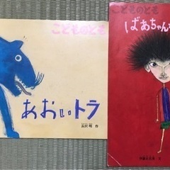 【お譲り完了しました】絵本（こどもの友）お譲りしますの画像