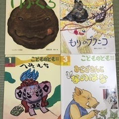 【お譲り完了しました】絵本（こどもの友）お譲りしますの画像