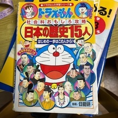 ドラえもんの日本の歴史