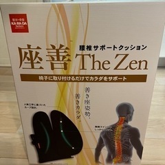 カラダファクトリー　座善(The Zen)の画像
