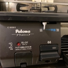 パロマ　IC-800B-R  LPガステーブルの画像