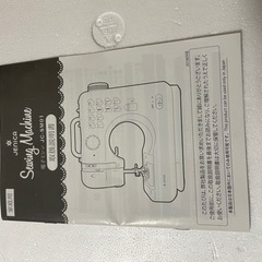 決まりましたの画像