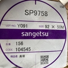 SP9758  50m