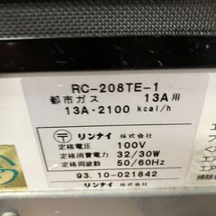 リンナイ　ガスストーブ　RC-208TE-1　都市ガス用　93年製の画像