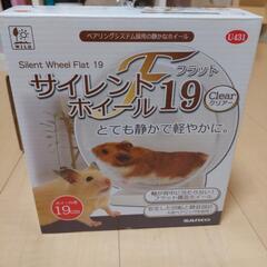 サイレントホイールフラット 19