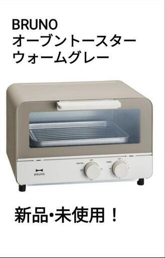 BRUNO  ブルーノ オーブントースター