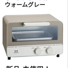 BRUNO  ブルーノ オーブントースター