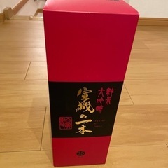 宣機の一本　たかきのいっぽん　日本酒の画像