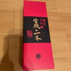 宣機の一本　たかきのいっぽん　日本酒の画像