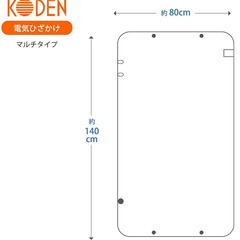 広電(KODEN) 電気毛布 ひざかけ 140×80cm 肩かけ イエロー 洗える スライド温度調節 8hOFF 室温センサー ダニ退治 CWN141G-YKの画像