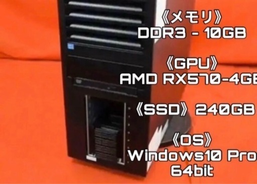 デスクトップPC  ジャンク