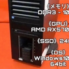 デスクトップPC  ジャンク