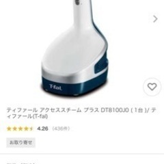 T-faL スチームアイロンの画像