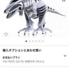 IRロボザウルス　トイザらス恐竜ロボットの画像