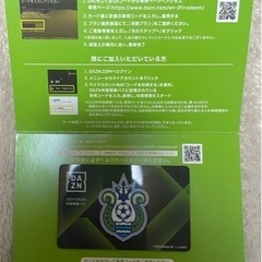 DAZN 2024年間視聴パス
