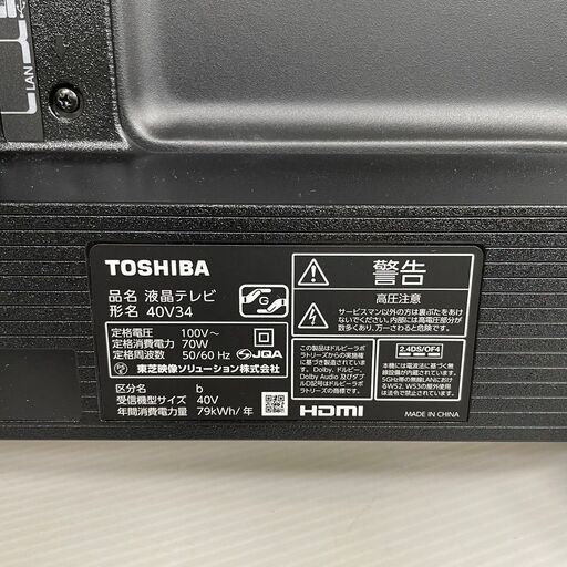 液晶テレビ TOSHIBA 40S22 2023年製を買取！液晶テレビ買取