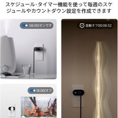 【新品】スマートプラグの画像