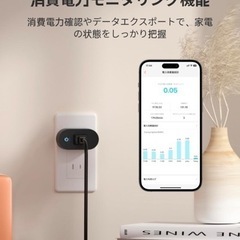 【新品】スマートプラグの画像