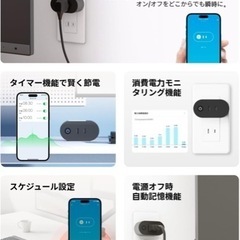 【新品】スマートプラグの画像