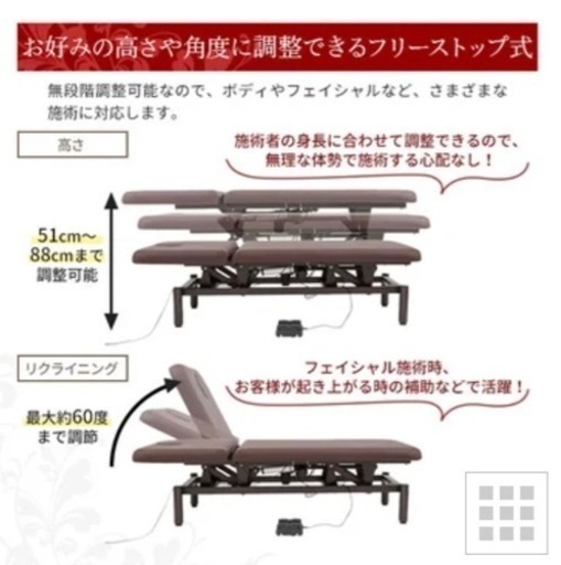 【確定】エステ電動昇降ベット (有孔)(2モーター) 幅75cm ブラウンほぼ新品