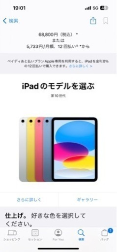 iPad  10世代　10.9インチ　64GB 超美品