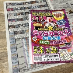 映画鑑賞券、さくらサーカス割引券など(お話中)