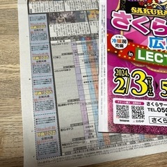 映画鑑賞券、さくらサーカス割引券など(お話中)の画像