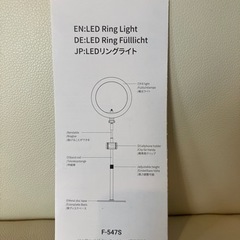 【美品】リングライトの画像