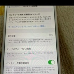 iPhone8プラスの画像