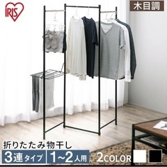 物干しスタンド　ブラック　コンパクト　折りたたみ可能
