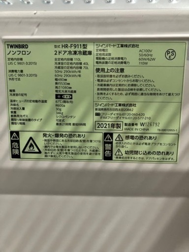 2021式冷蔵冷凍庫‼️【⠀美品⠀】