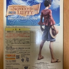 ルフィ フィギュアの画像