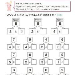 【家庭教師】小さなうちから基礎をしっかり学べます！の画像