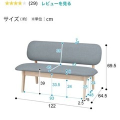 ニトリ製　ダイニングベンチチェア　の画像