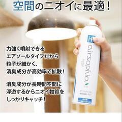 ハルインダストリ 瞬間消臭 無香料 スプレー (本体 420ml / エアゾールタイプ) の画像