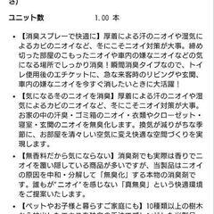 ハルインダストリ 瞬間消臭 無香料 スプレー (本体 420ml / エアゾールタイプ) の画像