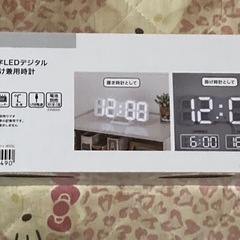 ニトリのデジタル時計