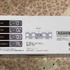 ニトリのデジタル時計の画像