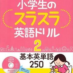 【家庭教師】小さなうちから基礎をしっかり学べます！