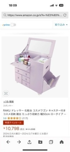 ドレッサー　コンパクト