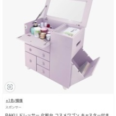 ドレッサー　コンパクト
