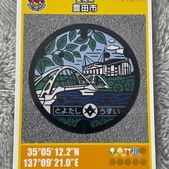 豊田市マンホールカード